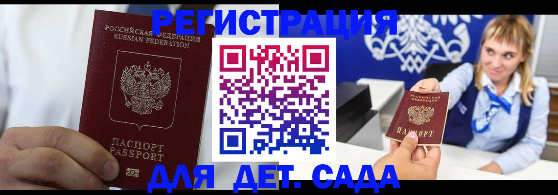 прописка иностранных граждан в Дзержинском