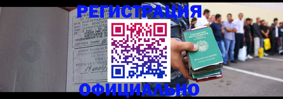 прописка поиск в Дзержинском